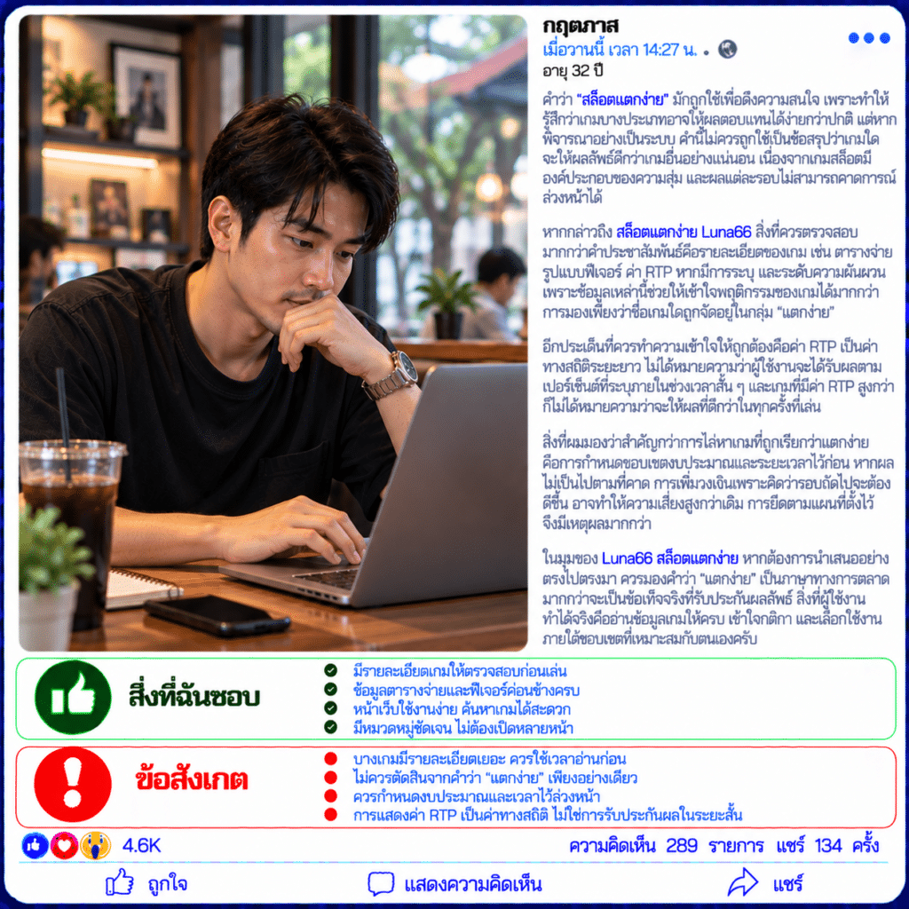 กฤตภาส อายุ 32 ปี