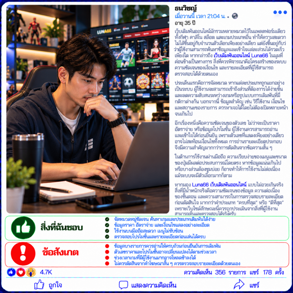 ธนวิชญ์ อายุ 35 ปี