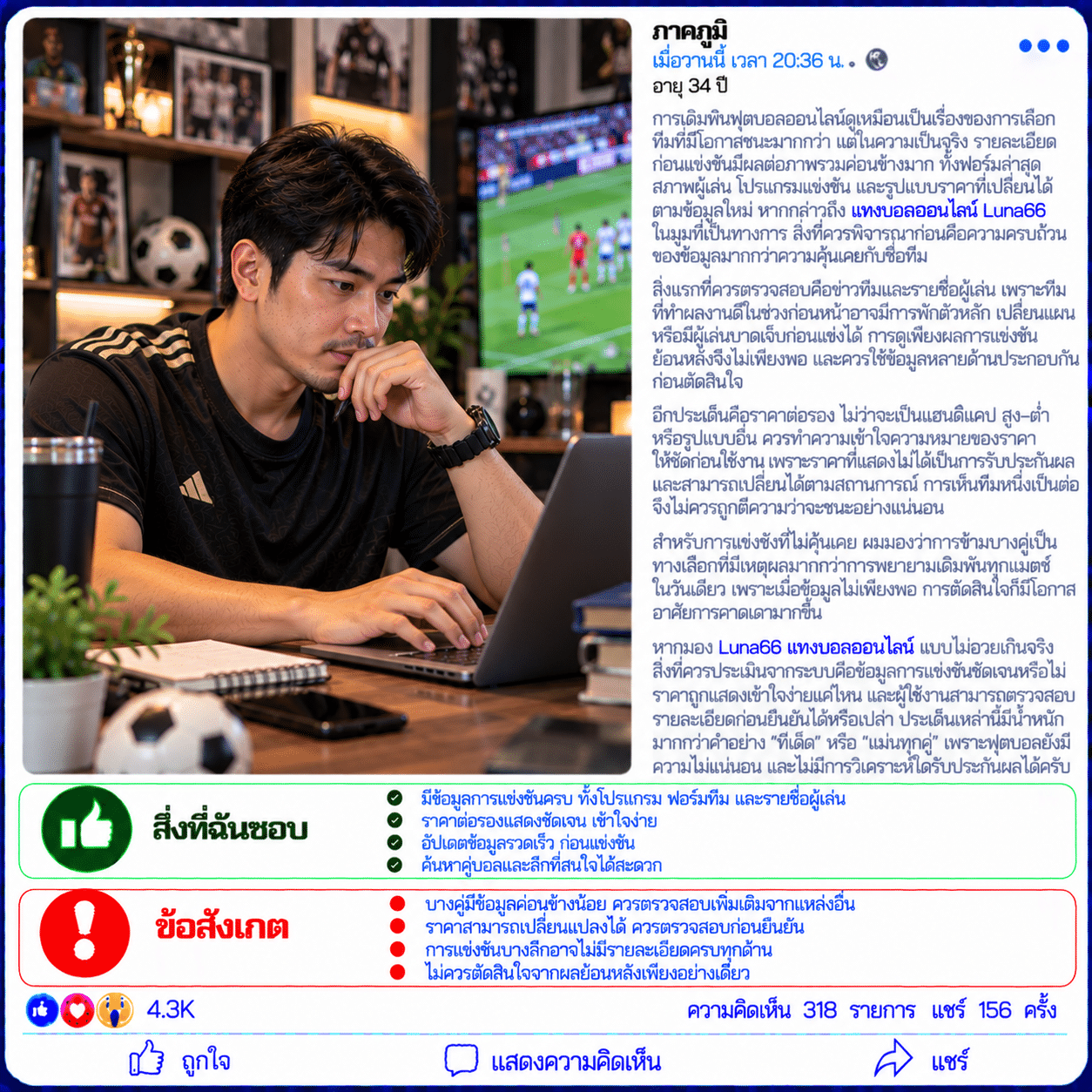 ภาคภูมิ อายุ 34 ปี